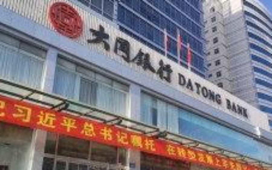 重磅！山西銀行創(chuàng)立大會(huì)將于4月15日召開(kāi)