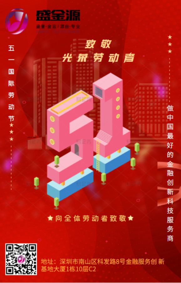 五一快樂！