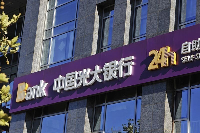 光大云繳費發(fā)力縣域“云上”民生工程